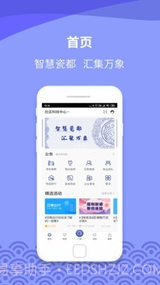 瓷都生活1.0.3截图