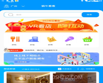 蜗牛看看v1.0.11截图