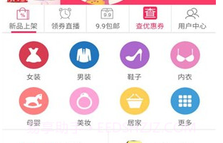 捡白菜v1.0.17截图