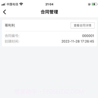 还复物流v1.0.8截图