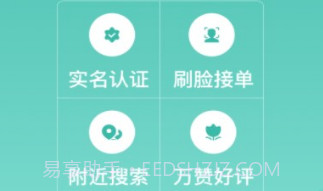 速美到家v1.1.10截图