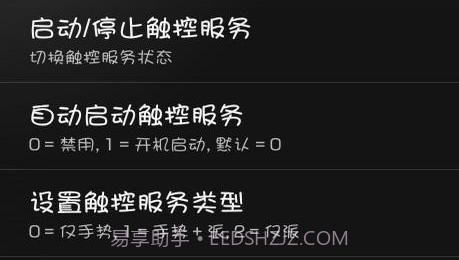 全屏助手v1.4截图