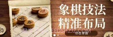易象象棋v1.0.12截图
