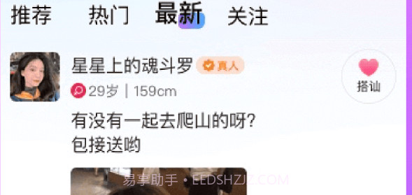 盼恋appv1.0.6截图