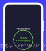 厘晴盒子v1.0.10截图