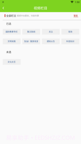 敖汉融媒1.0.10截图