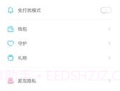 遇到佳缘v2.5.8截图