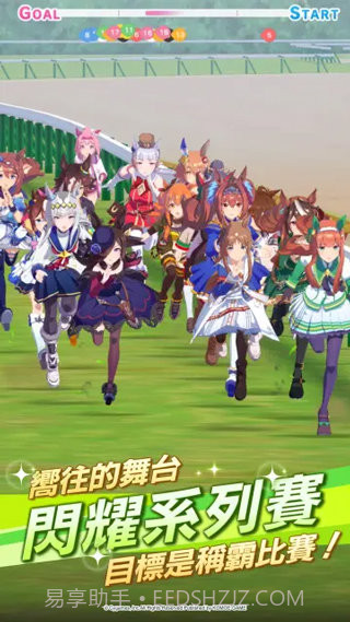闪耀优俊少女汉化版1.15.4截图