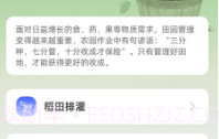 一方良园v1.0.8截图