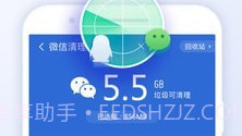 甜枣清理大师v1.11截图