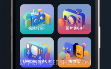 GIFv1.9截图