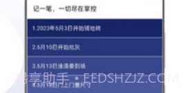 安胜美居v2.0.10截图