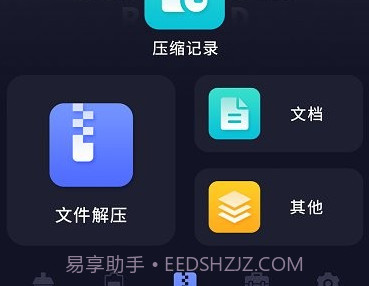 zip全能解v1鐎瑰宕渧1.7截图