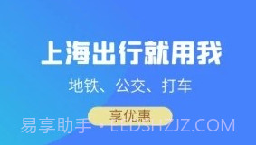 上海景点预约系统v2.0.11截图