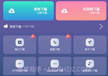 速度v1.0.11截图