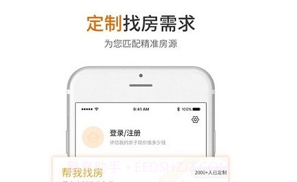 北区房v1.1.16截图