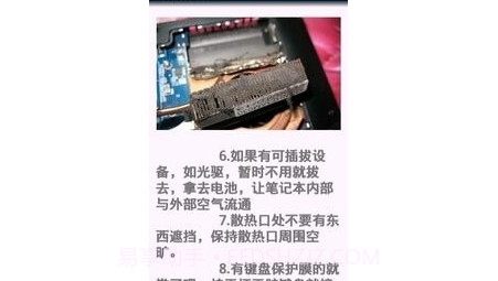 电脑维修攻略v1.15截图