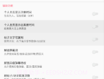 皮皮虾助手正式版v1.8.9截图