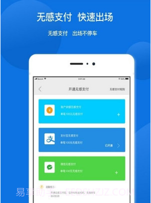 任你停v6.1.9截图