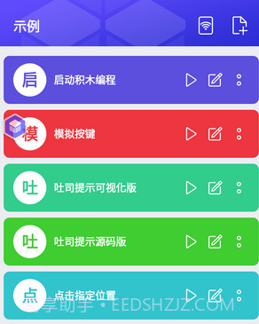积木编程v1.0.15截图
