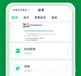职学园v1.0.3.11截图