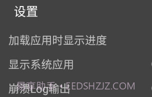 反射大师安卓10V3.5.5截图