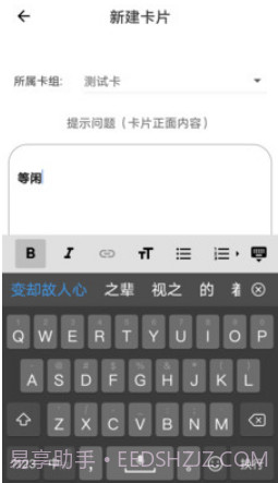记忆之旅v1.1.15截图