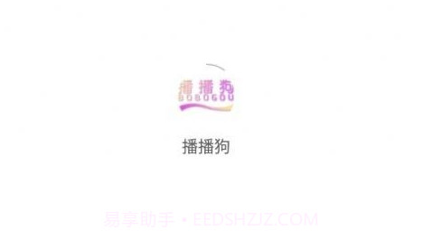 播播狗医药v1.1.6截图