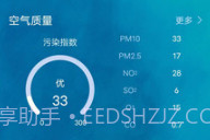鑫诚天气v1.1.10截图