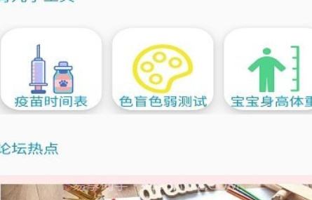 家有宝贝v1.0.8截图