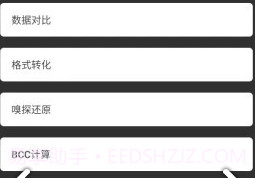 nfc reader toolv1.7.6截图