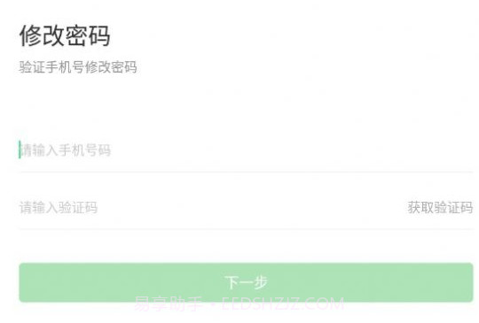 电智小店appv2.3.8截图