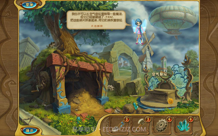 四大元素2v1.5截图