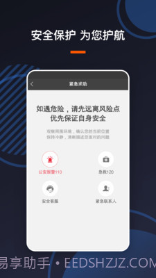 U享代驾客户4.0.26截图