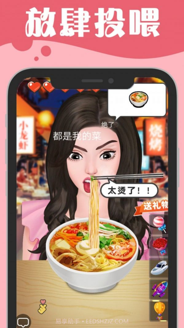 吃播小姐姐v100.0.9截图