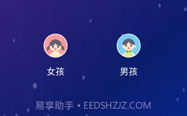 喜马拉雅少儿版v3.1.11.7截图