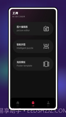 TiTool视频编辑v1.0.8截图