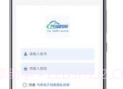 汽修电子档案v1.2.10截图