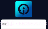 iHDEyeV1.3.8截图
