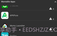 PermissionsManagerV3.5截图