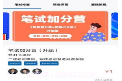 Binan管家v1.0.11截图