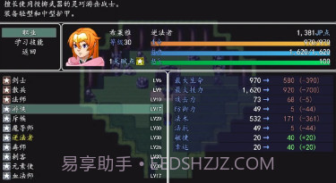 冒险伊始2军团v1.8截图