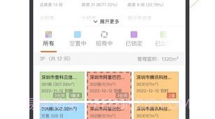 建科云网v1.5.9截图