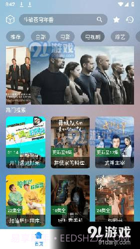 小柚子影视正式版2.1.230614截图