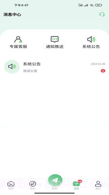 南源北客v1.1.15截图