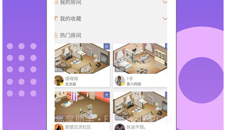 另衣伴v1.15截图