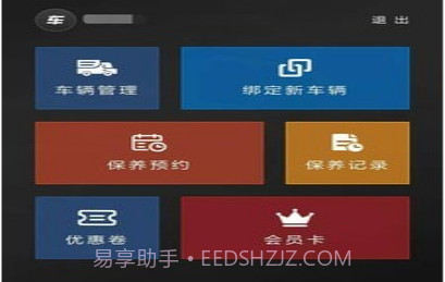 车管家VIPv1.1.13截图