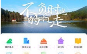 宜春智慧旅游v1.2.13截图