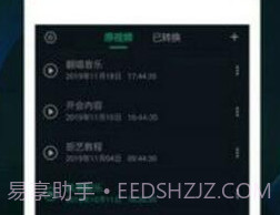 kgm转换mp3工具安卓v11.5截图