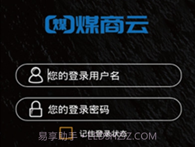 煤商云(煤炭行业信息)v2.7截图
